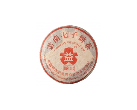 凤翔普洱茶大益回收大益茶2004年401批次博字7752熟饼